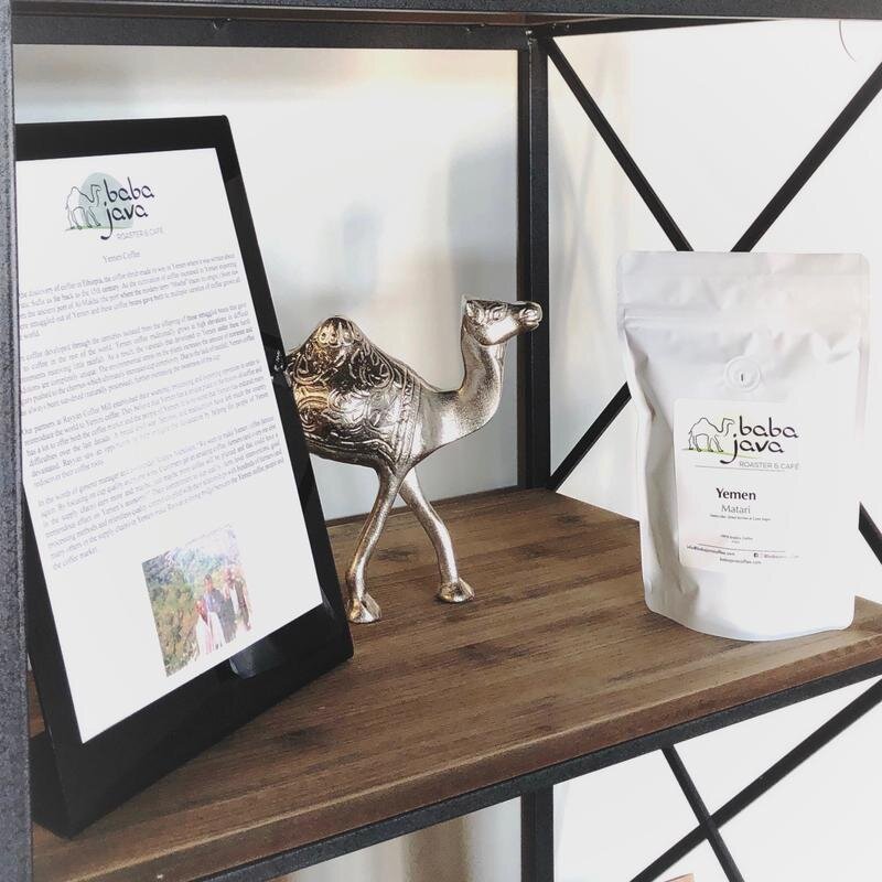 Roasted and Reviewed: Yemen Matari